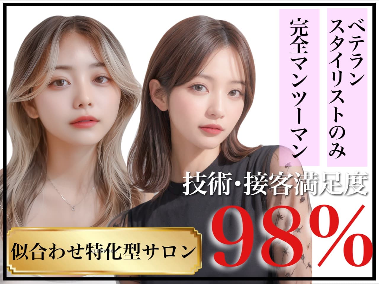 骨格診断カットPEACE by CITA