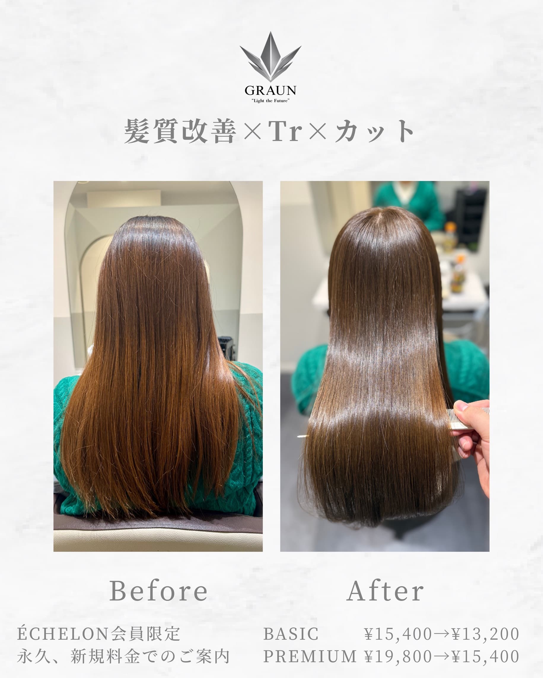 GRAUN 新宿店(サロウィン新宿三丁目)