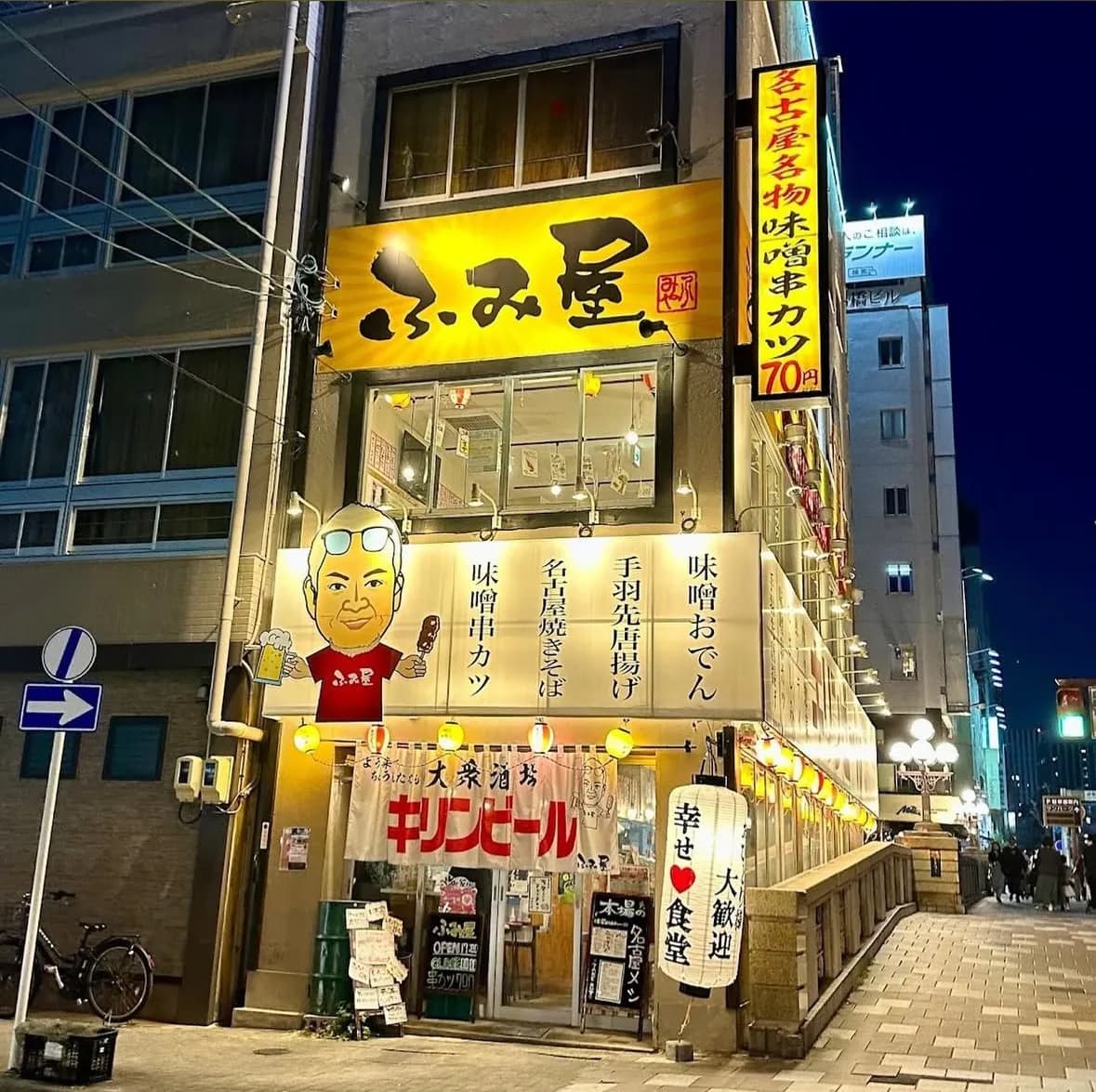 大衆寿司酒場 ふみ屋錦橋