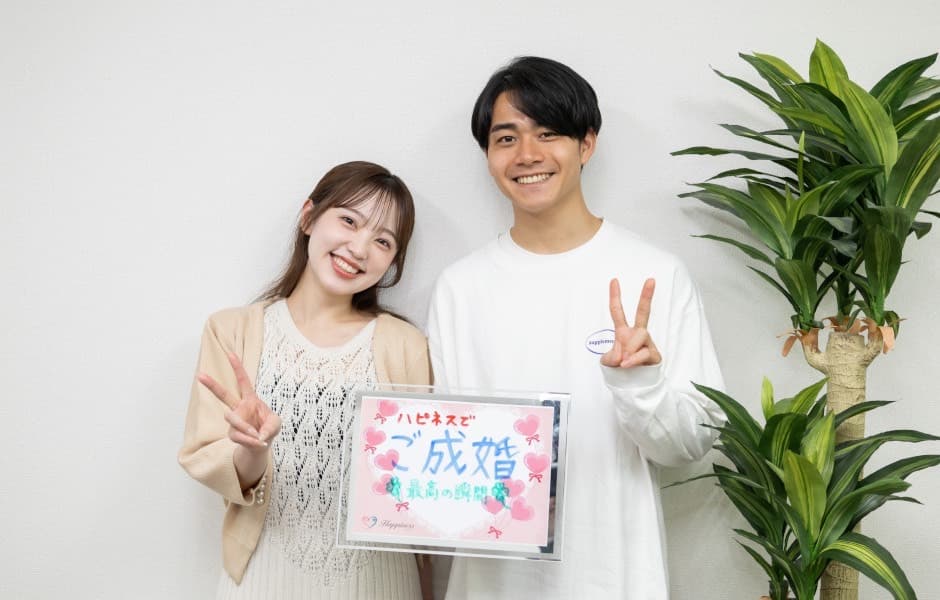 結婚相談所ハピネス福岡店