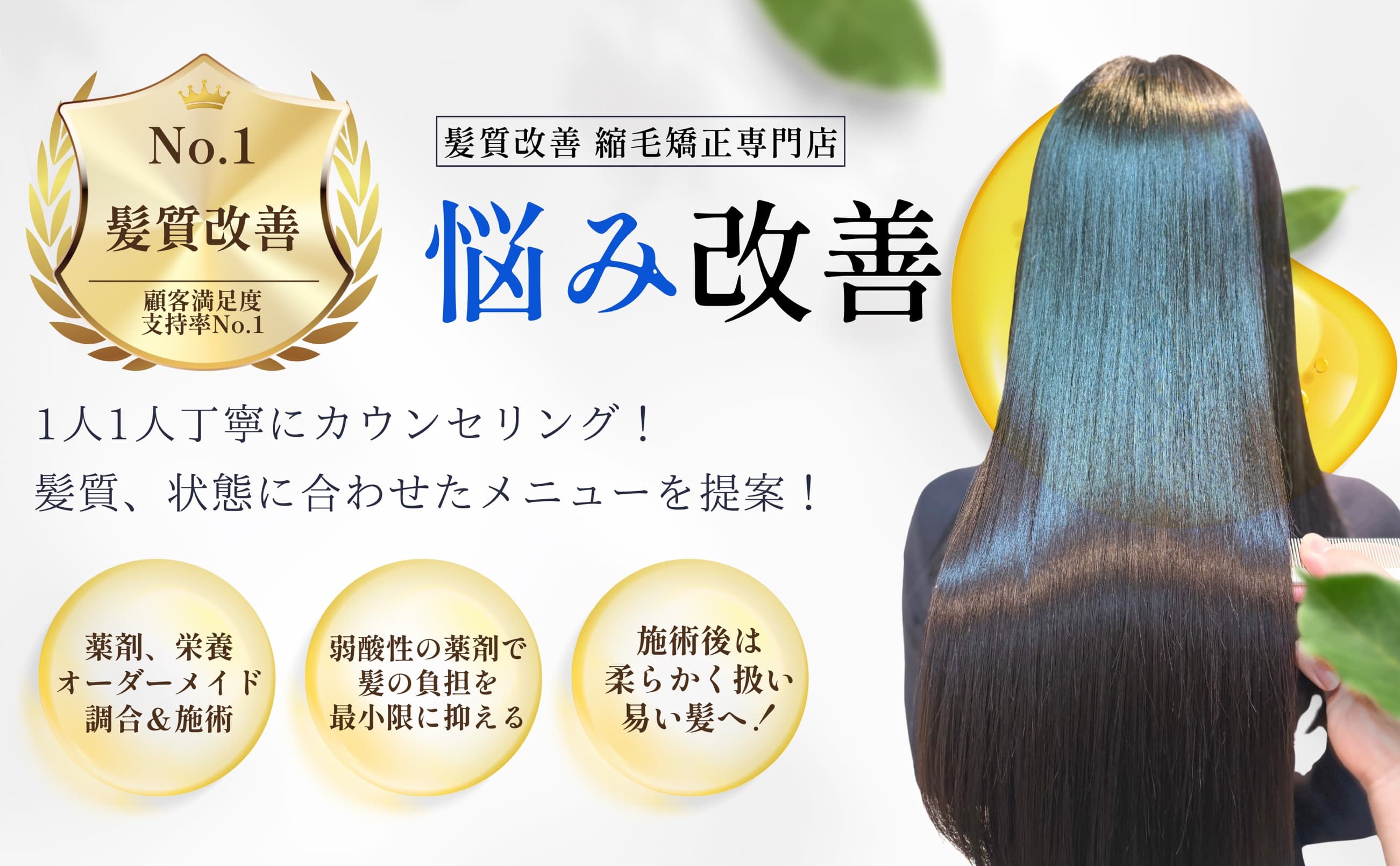 GRAUN 新宿店(サロウィン新宿三丁目)