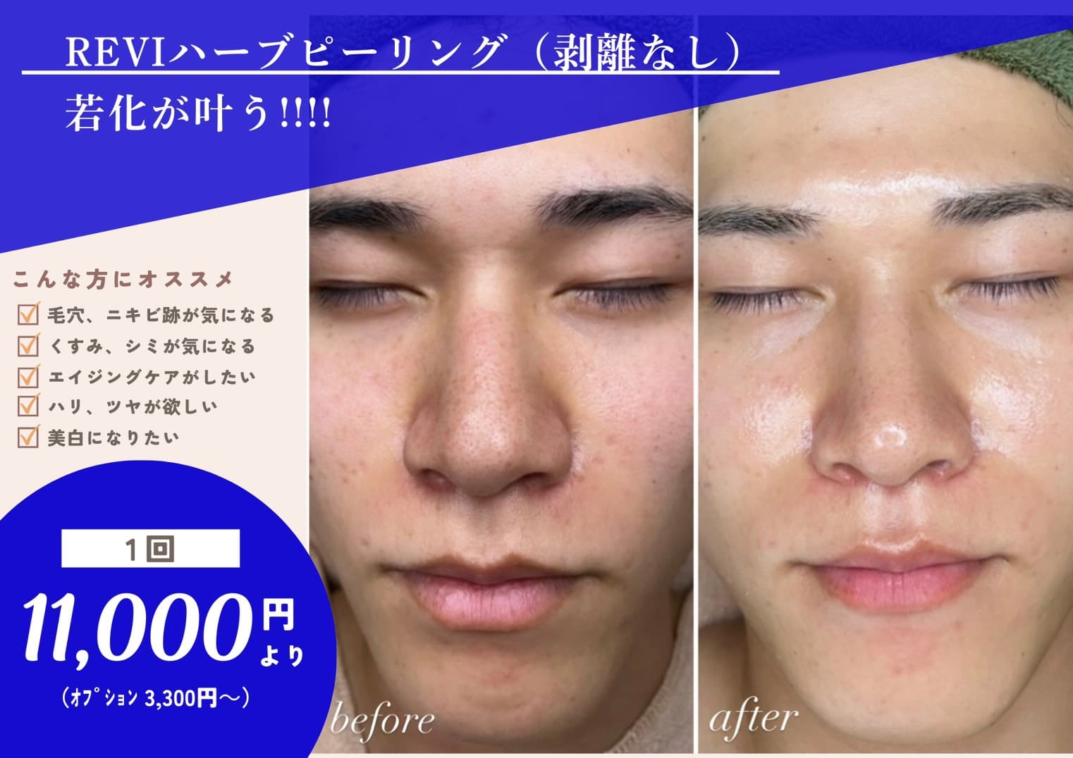 privatesalon plumas-プライベートサロン・プルマス-