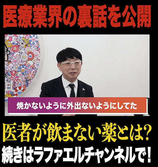 エシュロンヴィレッジPR【健康・医療】医者が飲まないあの薬/女性が早く老ける理由/サプリメントの効果の真偽
