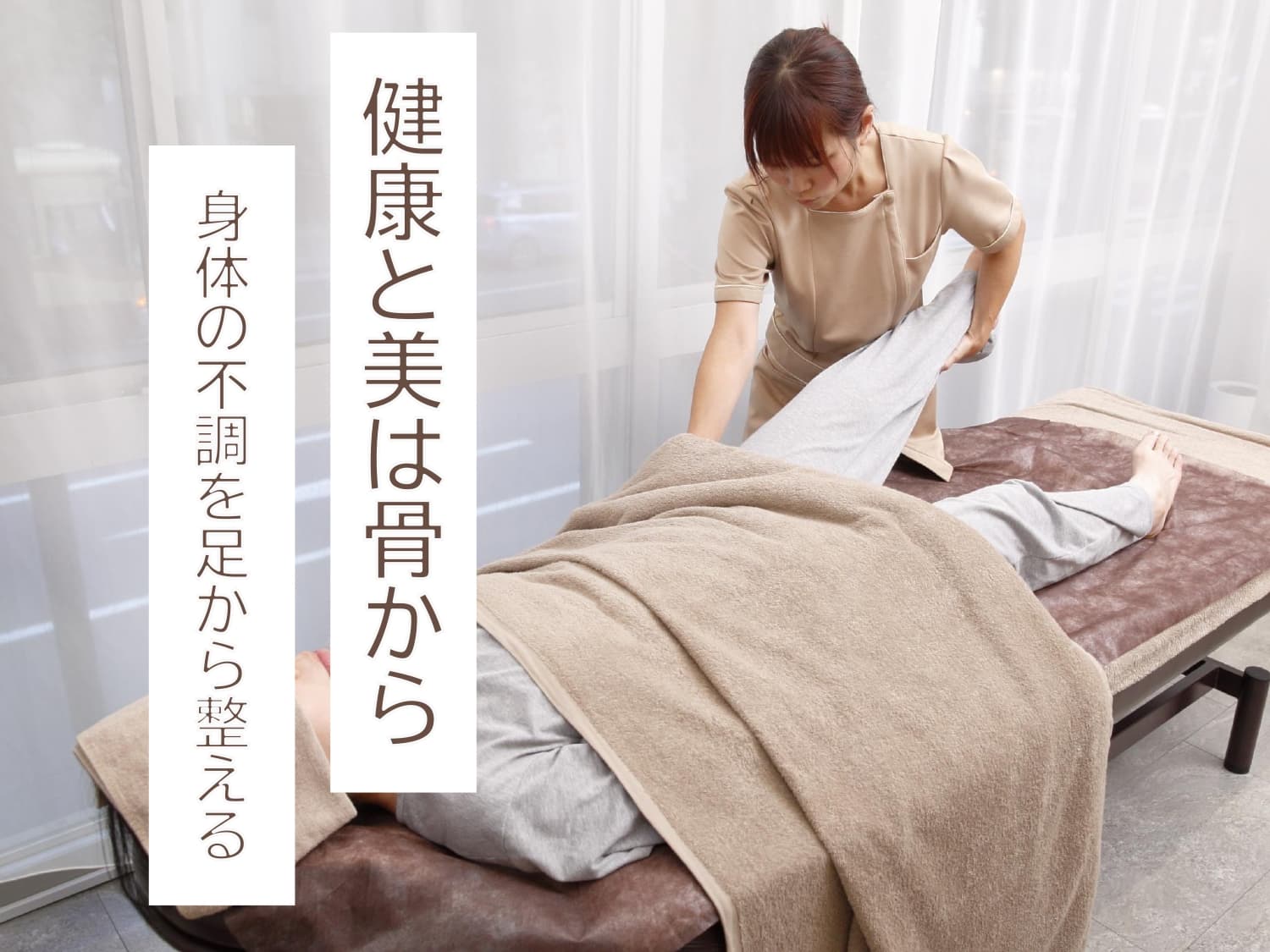 glanz 【骨盤矯正/美容整体/足/姿勢専門店】横浜・馬車道店