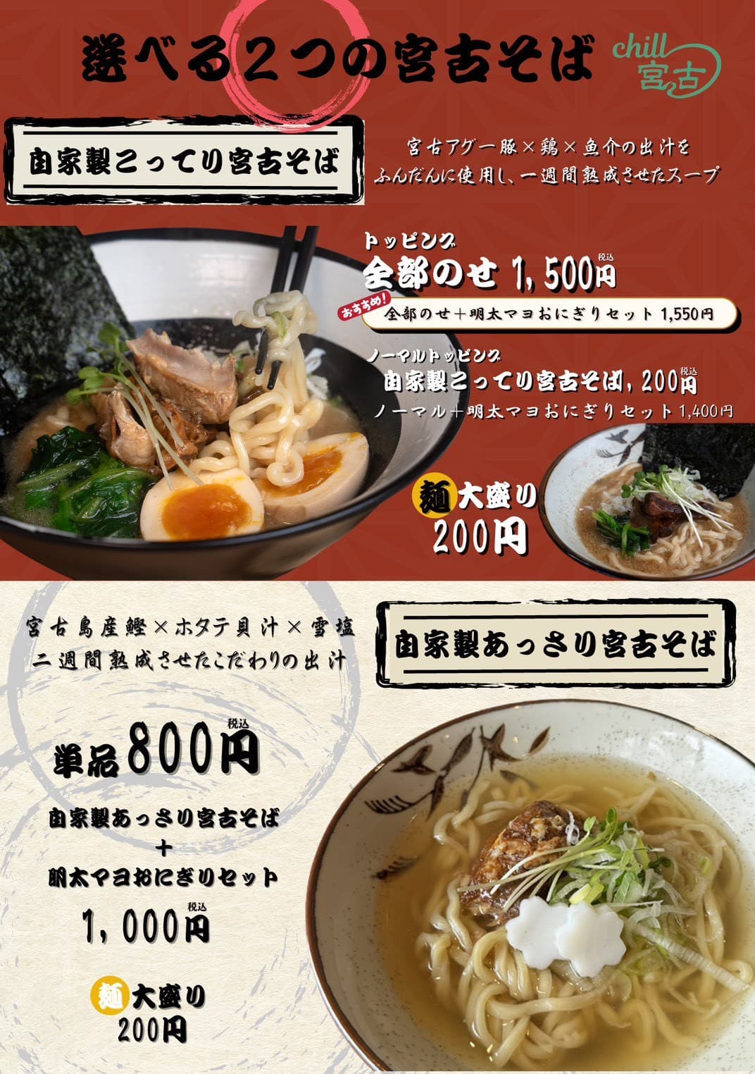 chill宮古モーニングランチ