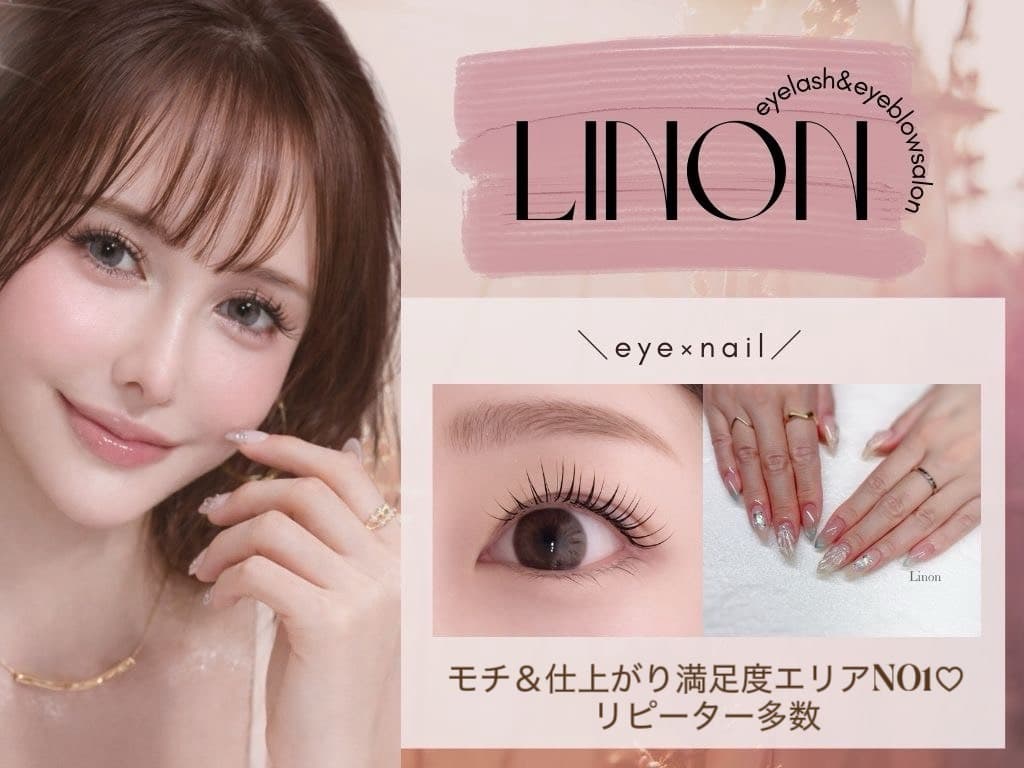 リノン 八王子(アイ・ネイルサロン)