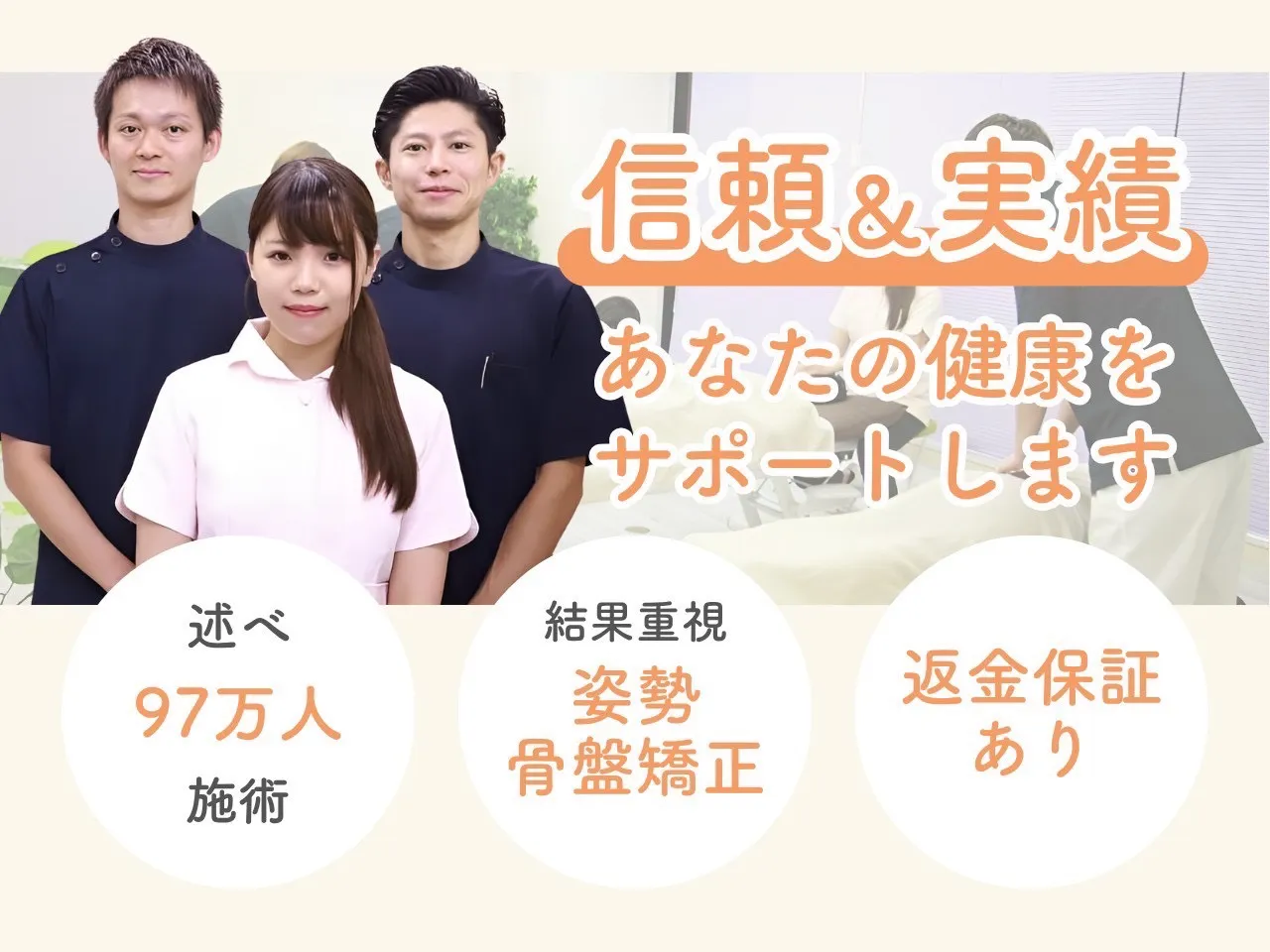 J'sメディカル整体院