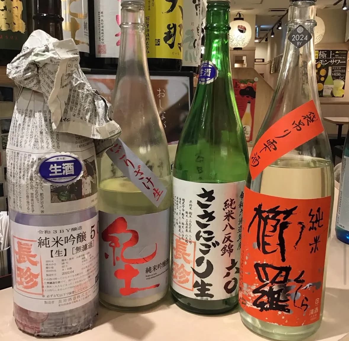 大衆すし酒場 魚喜
