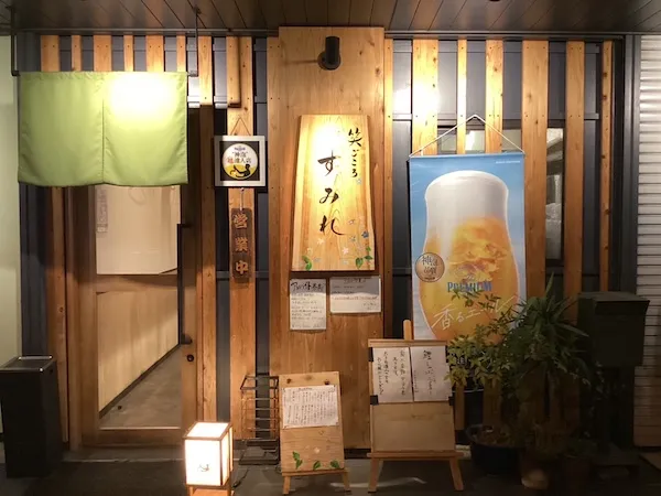 笑ごころ すみれ