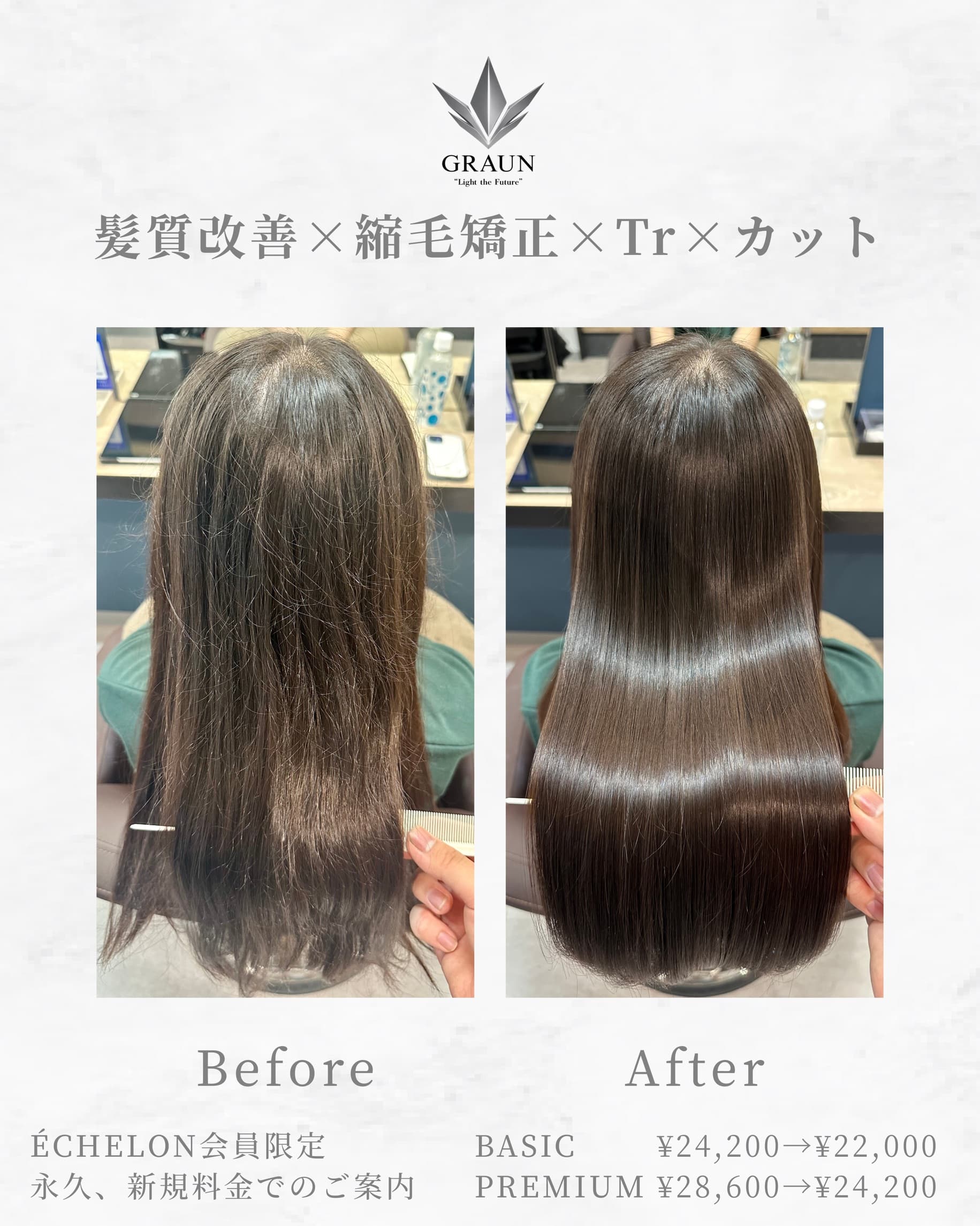 GRAUN 新宿店(サロウィン新宿三丁目)