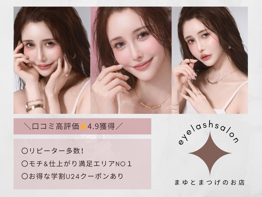 リノン 八王子(アイ・ネイルサロン)