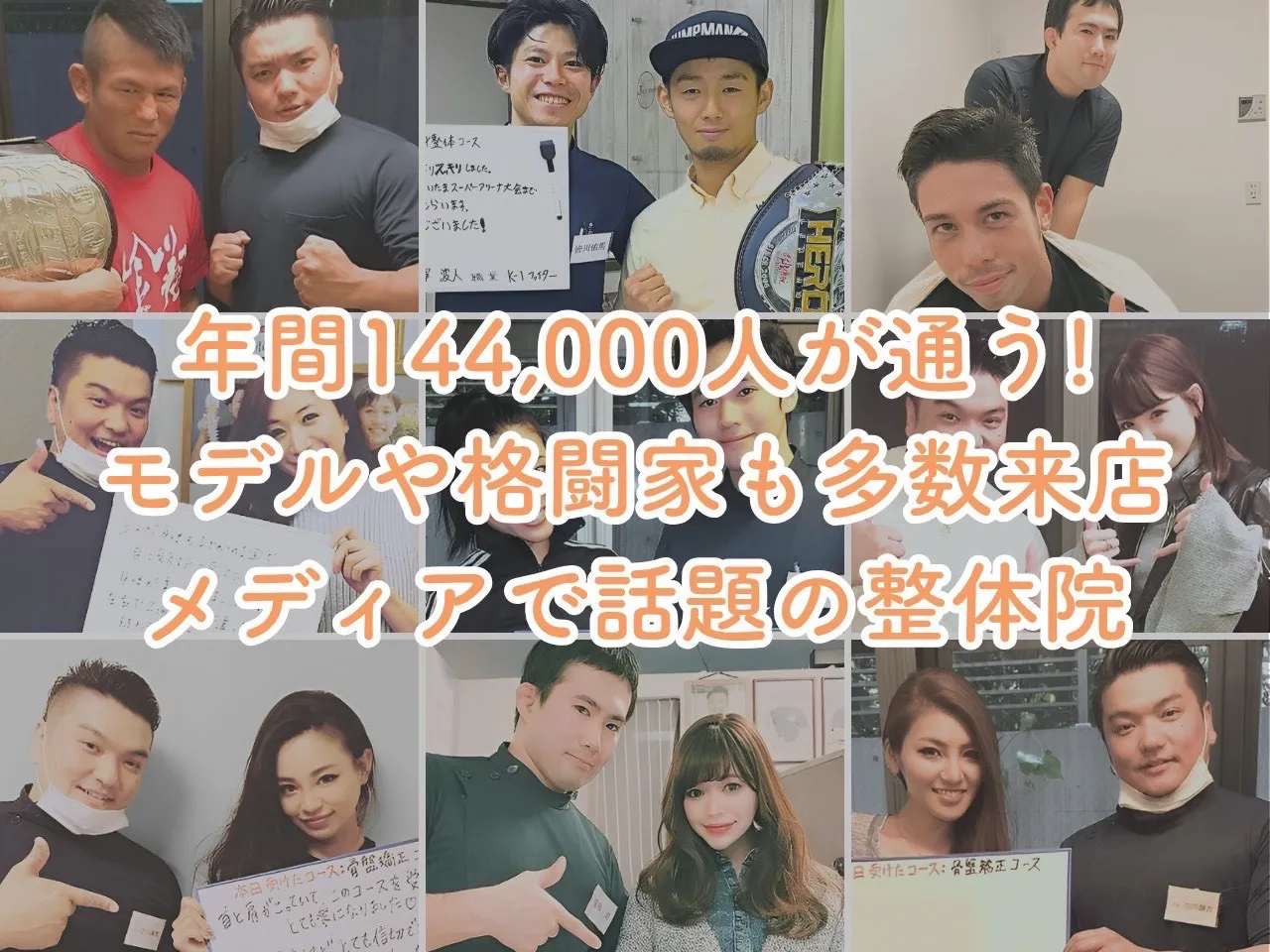 J'sメディカル整体院 川口院