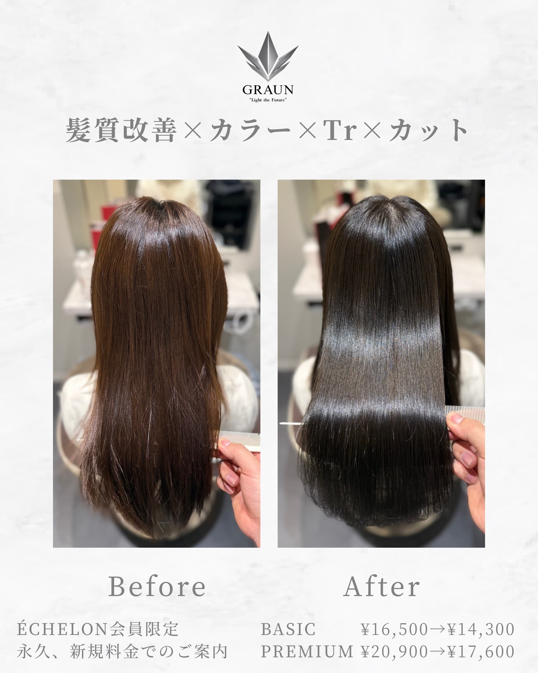 GRAUN 新宿店(サロウィン新宿三丁目)