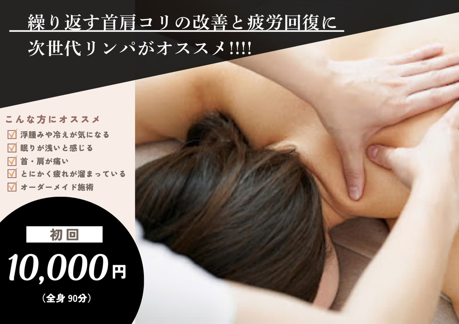 privatesalon plumas-プライベートサロン・プルマス-