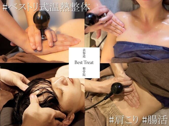 表参道best treat整体院