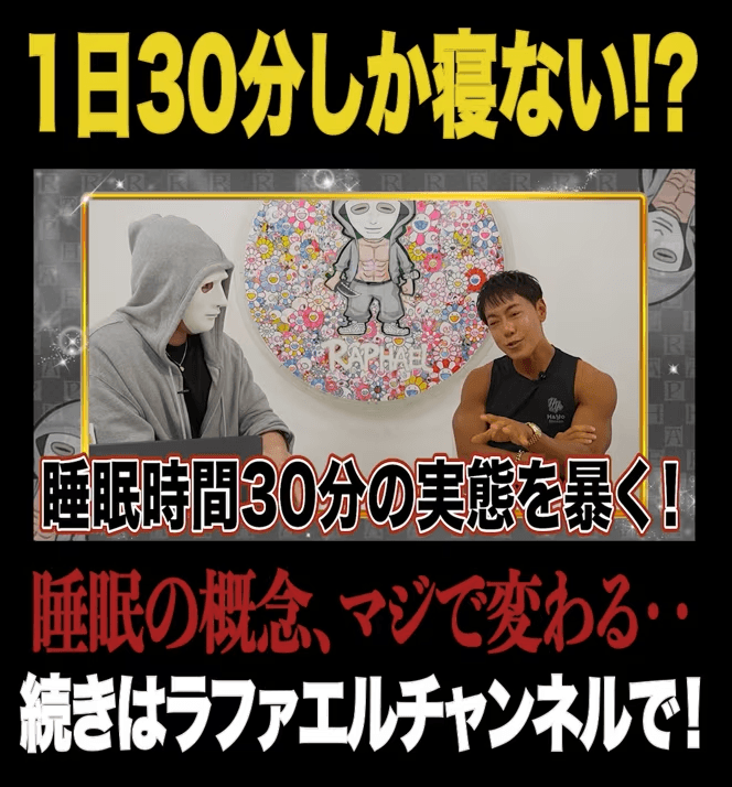 エシュロンヴィレッジPR【睡眠】「人間以外の動物は全て分割睡眠」ショートスリーパーが"勘違いと事実"の全てを語る
