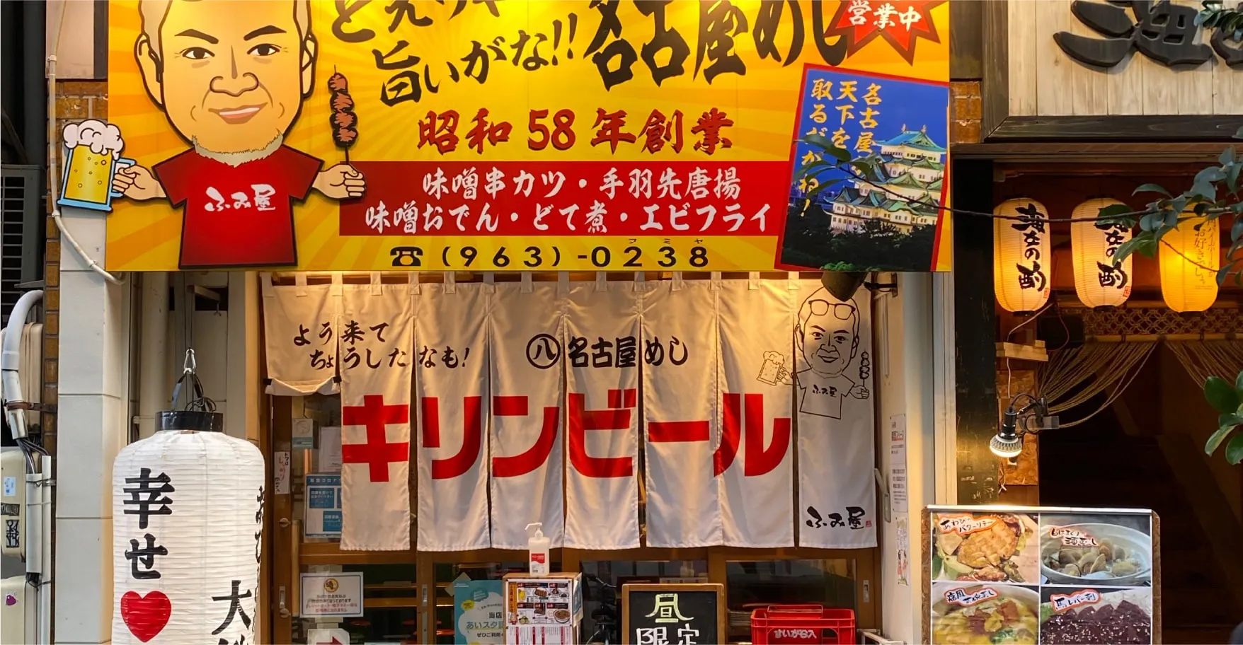 ふみ屋 錦店
