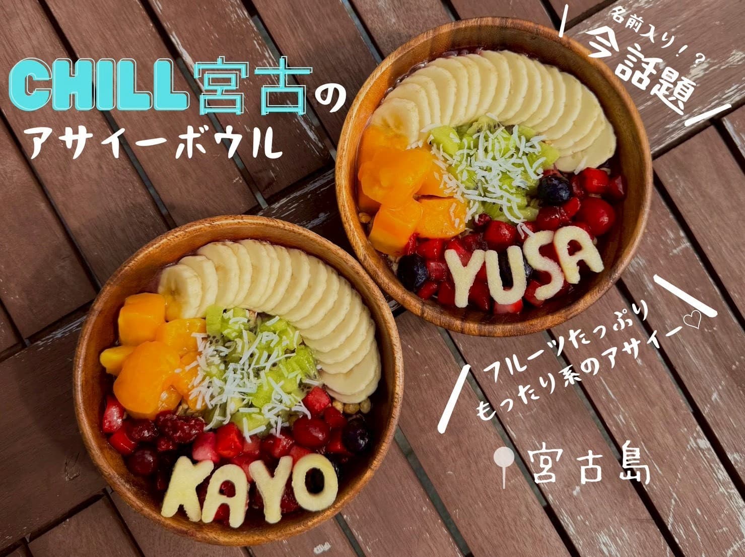 chill宮古モーニングランチ