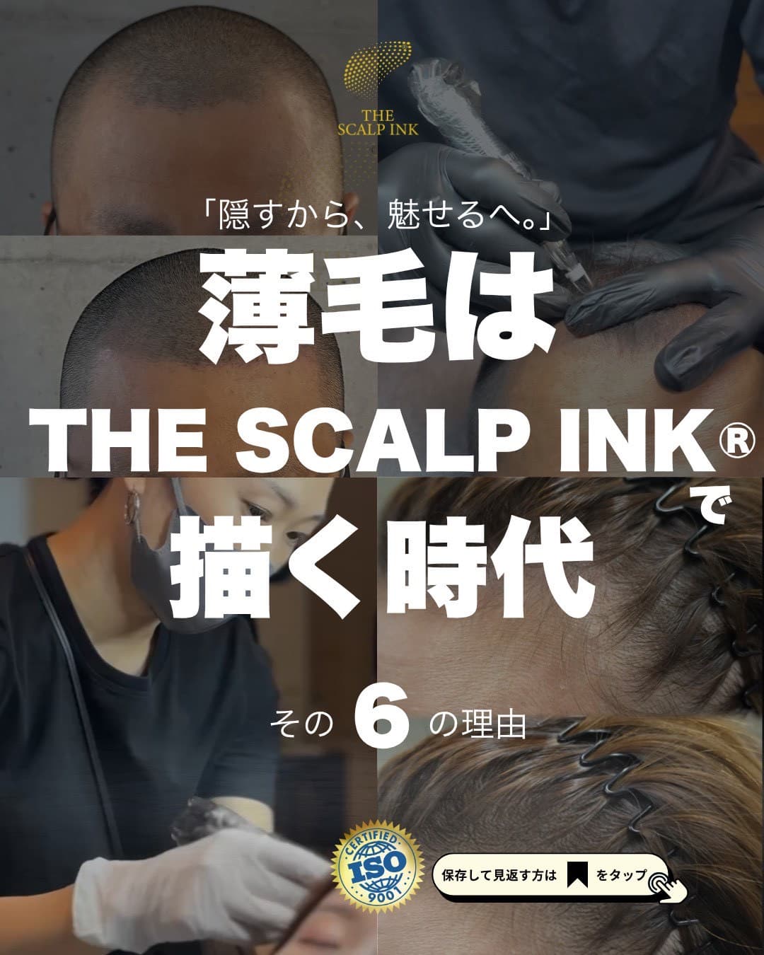 メンズビューティーサロン ル・シャ