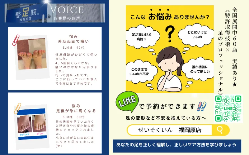 株式会社KMヘルスケア 整足院 福岡原店